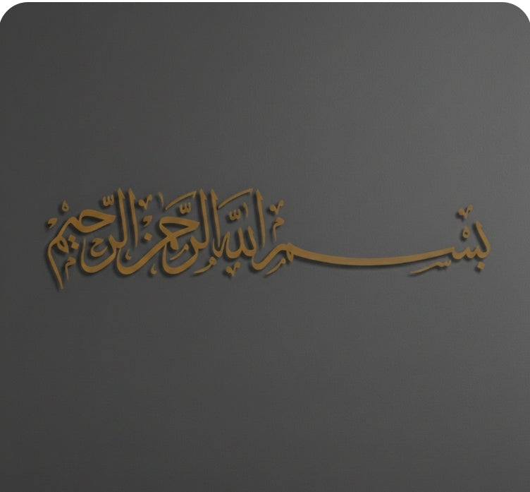 Arabic Calligraphy Vinyl Wall Sticker - Living Room Home Decor