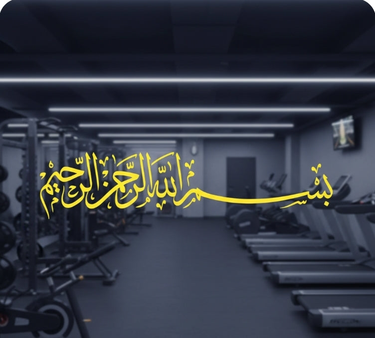 Arabic Calligraphy Vinyl Wall Sticker - Living Room Home Decor