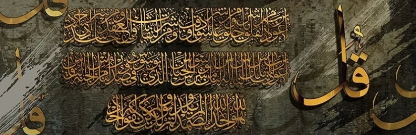 Arabic Calligraphy Gold Wall Art - Canvas Poster Home Decor