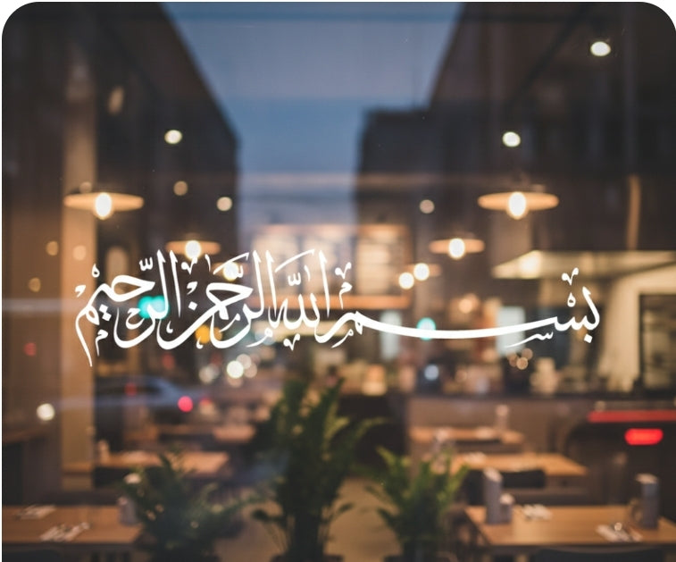 Arabic Calligraphy Vinyl Wall Sticker - Living Room Home Decor