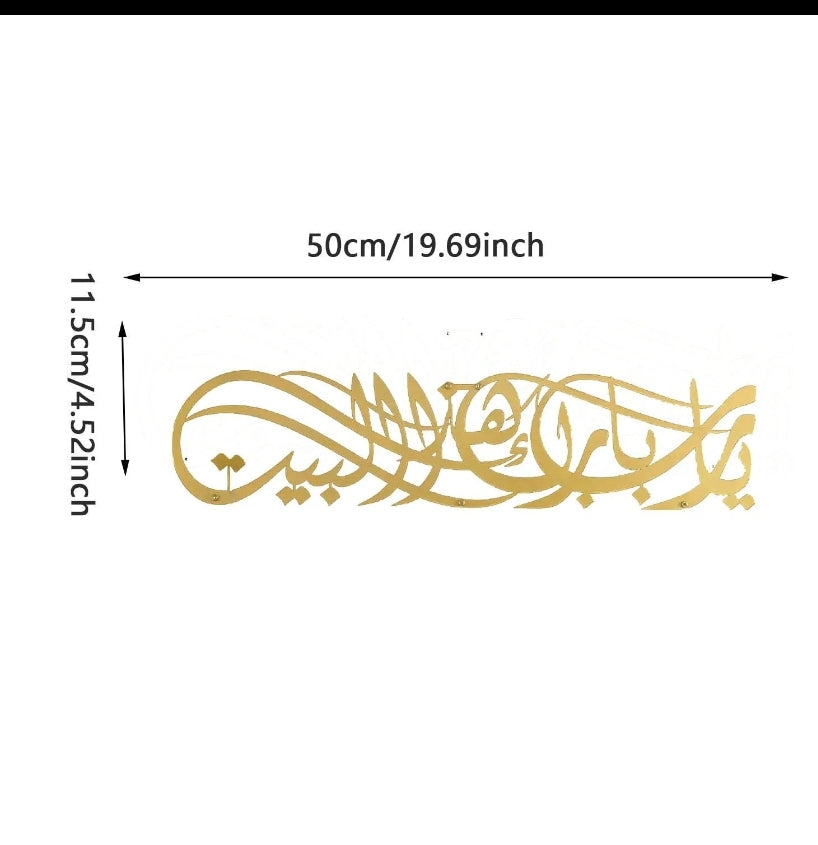 Arabic Metal Wall Art - Oriental Design Panel for Home & Outdoor Decor