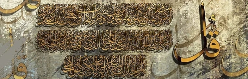 Arabic Calligraphy Gold Wall Art - Canvas Poster Home Decor