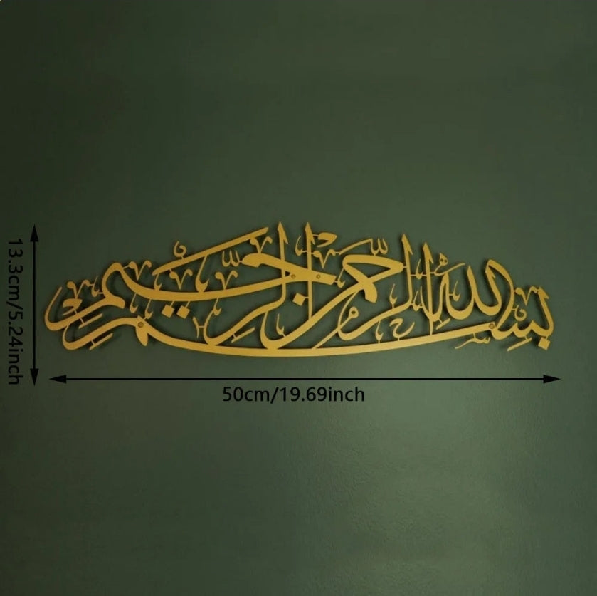 Arabic Metal Wall Art - Oriental Design Panel for Home & Outdoor Decor