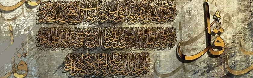 Arabic Calligraphy Gold Wall Art - Canvas Poster Home Decor